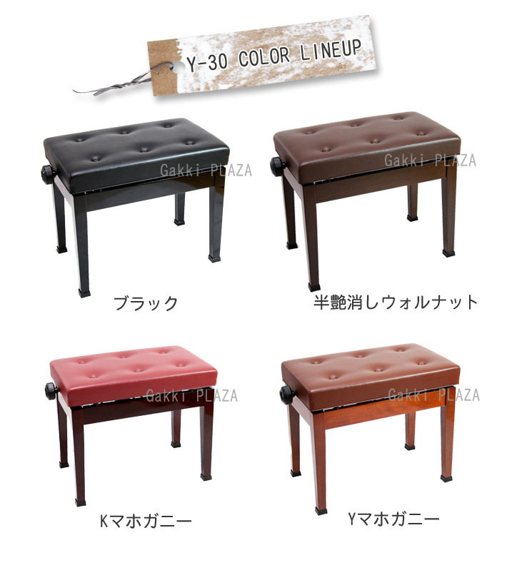 楽天市場】【吉澤・日本製】 ピアノ椅子 定番！ Y-30 【黒】 送料無料 