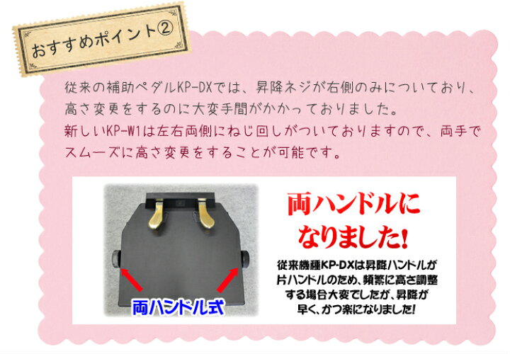 楽天市場】新商品 【甲南製】 人気のKP-DXの改良版！ ピアノ補助ペダル 