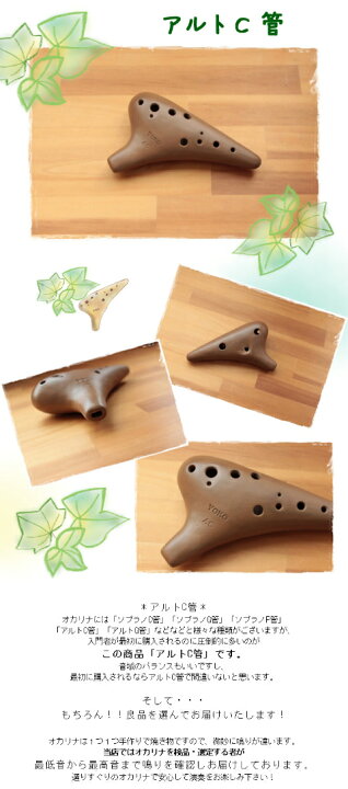 楽天市場】（YOKO）オカリナ アルトC管 【良品】 横内直光 作 : 楽器PLAZA