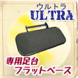 RgoX֎q iEbhx[X֎qj"Ultra"Eg yptbgx[X̂݁z