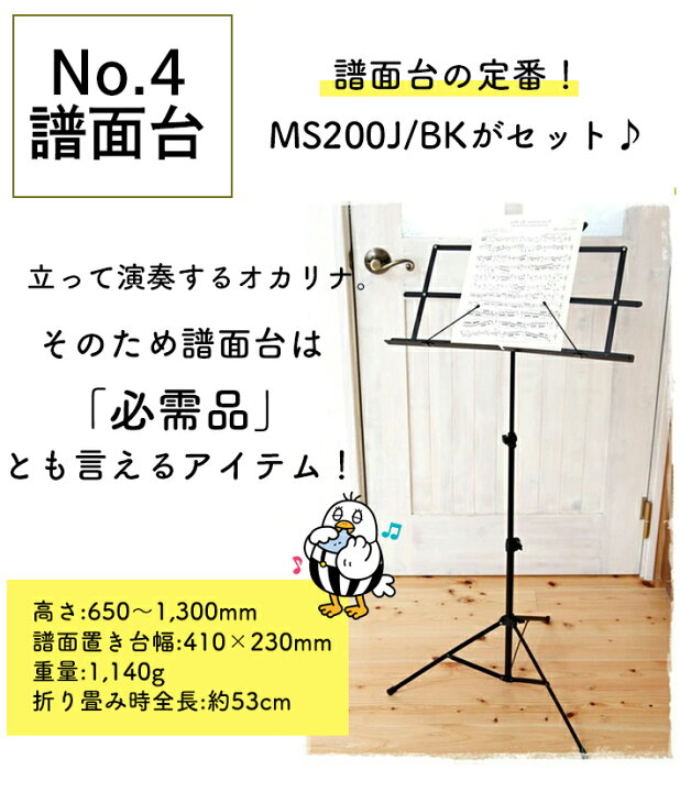 楽天市場 Aセット Popolo 陶器製 ポポロ オカリナスタンダード モダン 最強セット アルトc管 譜面台ms0 ケース ストラップ 教則本付 楽器plaza