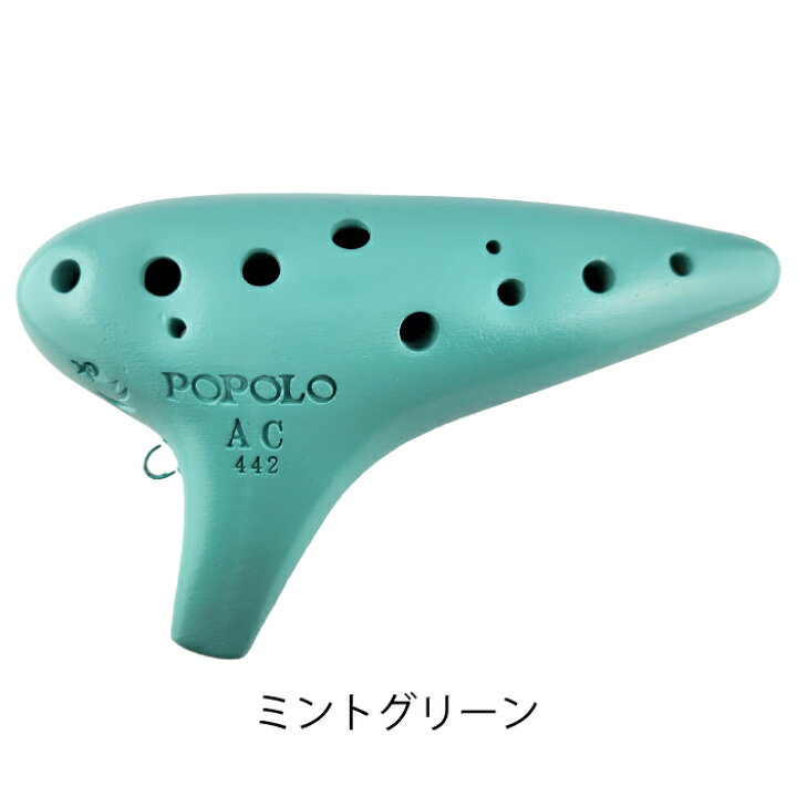 楽天市場】（POPOLO／ポポロ） オカリナ スタンダード ”モダン” AC 