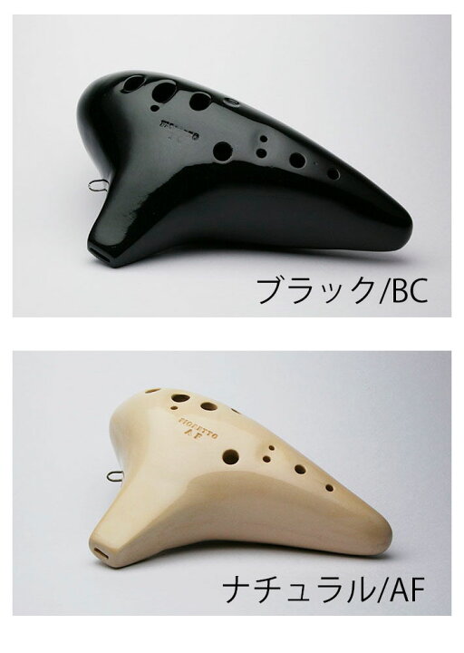 楽天市場】【バスC管】（ナイト） オカリナ フィオレット TC【良品選定 