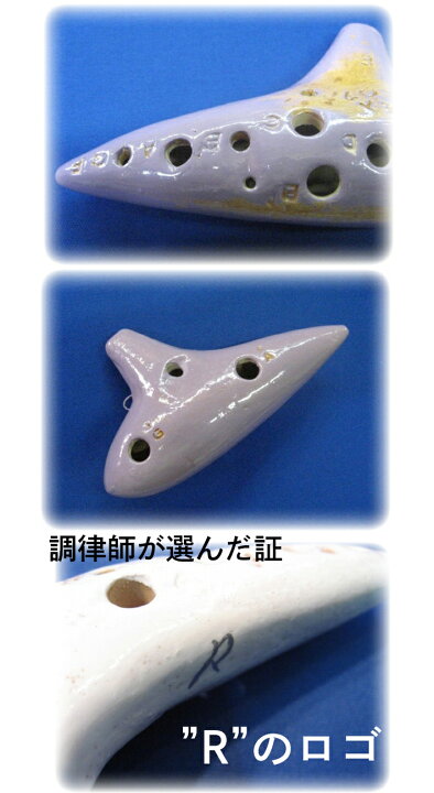 楽天市場】【ソプラノF管】アケタ オカリーナ 選定モデル RT-2F 