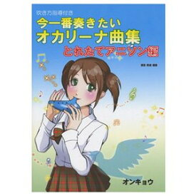 楽天市場 オカリナ アニソンの通販