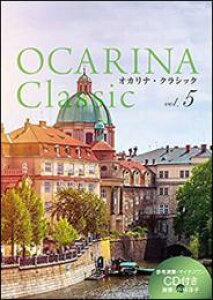 mIJi@yniA\oŁjOCARINA Classic Vol.5 (QltE}CiXCDt) t:їmq