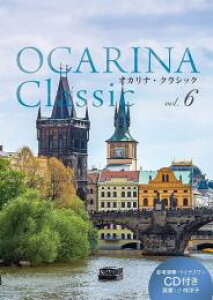 �m�I�J���i�@�y���n�i�A���\�o�ŁjOCARINA Classic Vol.6 (�Q�l���t�E�}�C�i�X����CD�t��) ���t:���їm�q