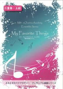 �m�I�J���i�@�y���n�݂�� �I�J���i�A�J�f�~�[ �A���T���u���y���V���[�Y�u My Favorite Things �v�w�T�E���h�E�I�u�E�~���[�W�b�N�x���y�O�d�t�E�㋉�z