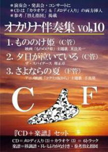 �y�I�J���i �y���z(�����)�I�J���i���t�Wvol,10 �wCD+�y���x�Z�b�g