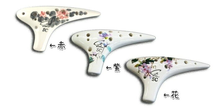 楽天市場】（フォーカリンク） オカリナ ソプラノC管 “磁器製” : 楽器PLAZA