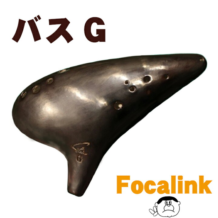 楽天市場】【バスG】Focalink フォーカリンク オカリナ 漆仕上げ BG管 