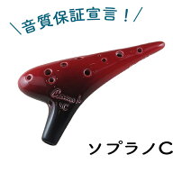 （Osawa／オオサワ）オカリナ i （アイ）ソプラノC管【良品】