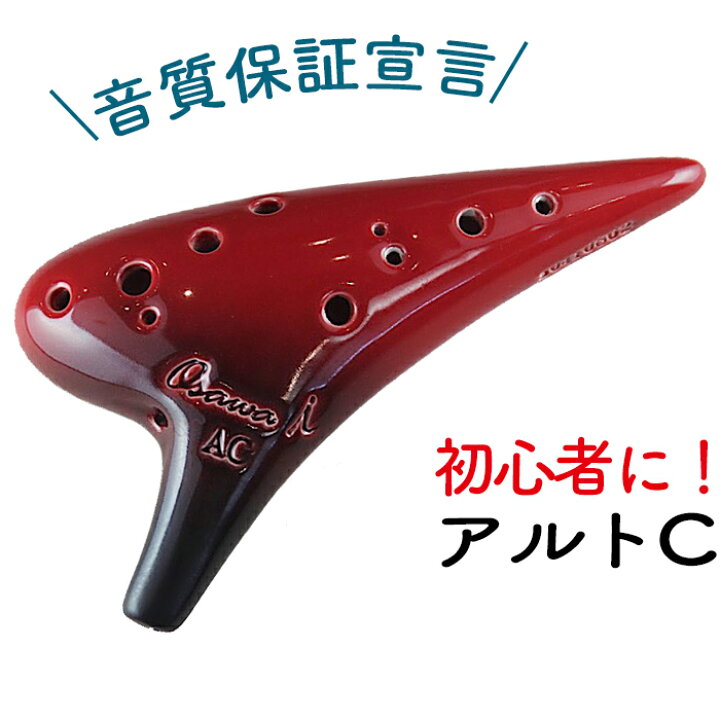最大61 Offクーポン オオサワオカリナ オカリナ アルトcシングル Iシリーズ プリマ楽器70周年記念モデル ホワイト Ac Single I 70th Wh Riosmauricio Com