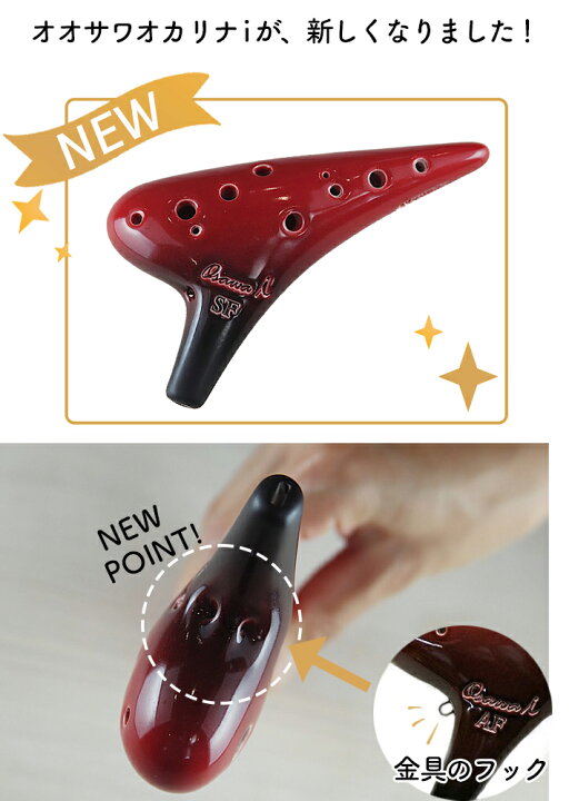 楽天市場】【送料無料！】 （Osawa Ocarina） オオサワ オカリナ i 