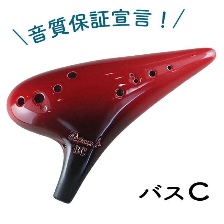 楽天市場】【バスC】オオサワ オカリナ i (アイ）バスC管 【良品  
