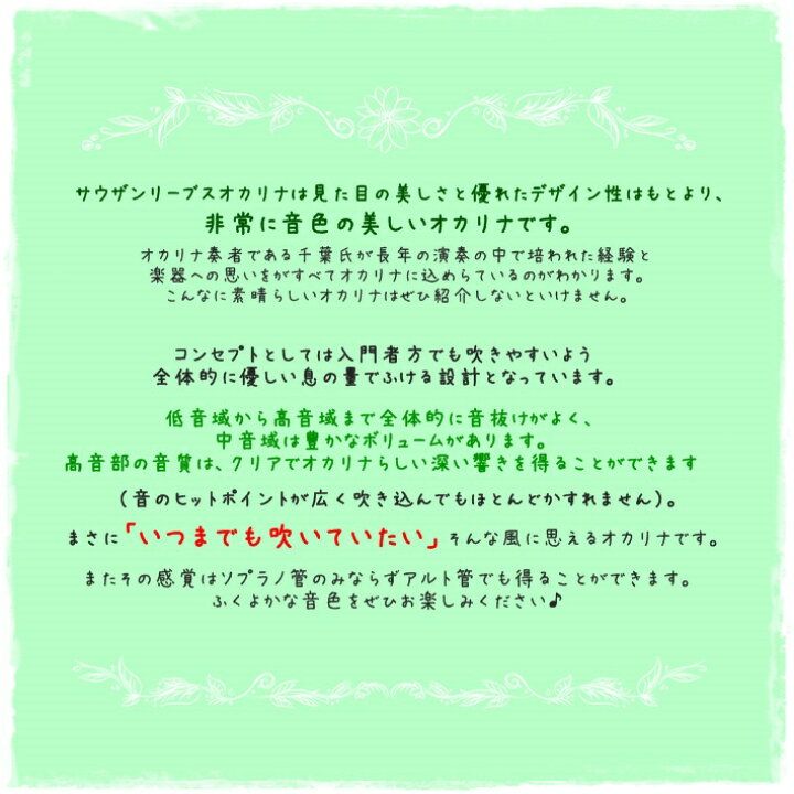 楽天市場】（Thousand Leaves） オカリナ ソプラノF管 千葉稔氏の作品 