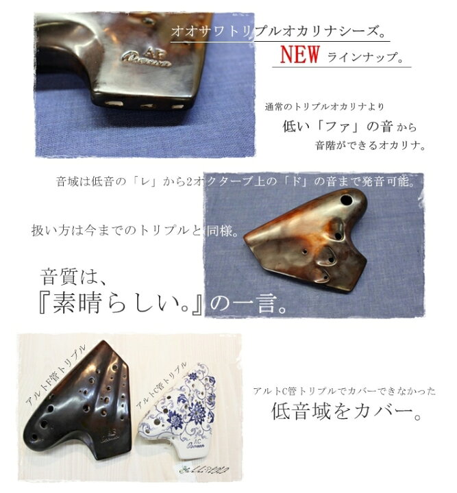 楽天市場】（Osawa／オオサワ）トリプル・オカリナ AF-TN（ナチュラル 