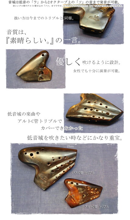 楽天市場】【送料無料!!】 Osawa オオサワ オカリナ （トリプル） BC 