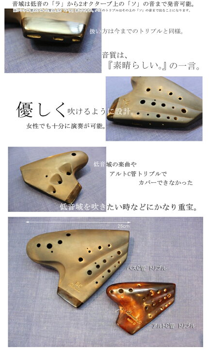 楽天市場】【送料無料!!】 Osawa オオサワ オカリナ （トリプル） BC 