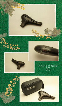 (Night)byノーブルオカリナソプラノG管【メタルブラック塗装仕上げ】