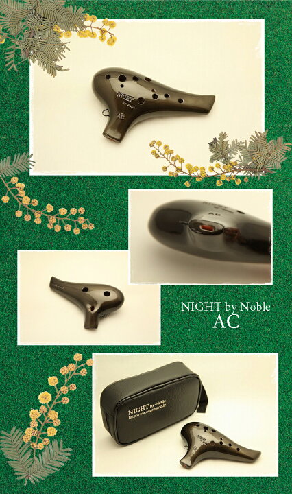 楽天市場】【アルトC管】ナイト バイ ノーブル オカリナ AC メタル 