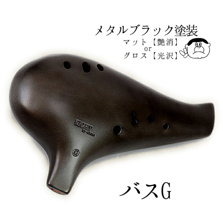 楽天市場】【バスG管】ナイト バイ ノーブル オカリナ TG メタル 