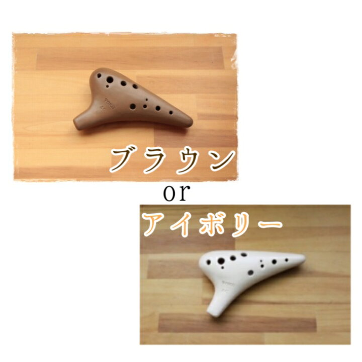楽天市場】（YOKO）オカリナ アルトC管 【良品】 横内直光 作 : 楽器PLAZA
