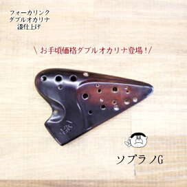 楽天市場】 オカリナ 一覧 > フォーカリンク : 楽器PLAZA