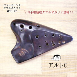 楽天市場】 オカリナ 一覧 > フォーカリンク : 楽器PLAZA