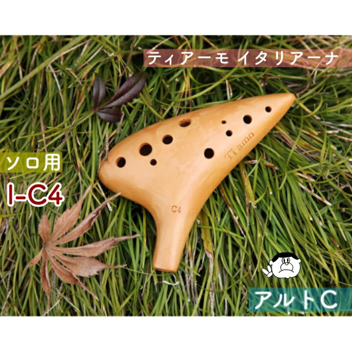 ティアーモ 黒陶 オカリナ 笛 T-4C アルトC 楽器 Ti amo（楽天市場 