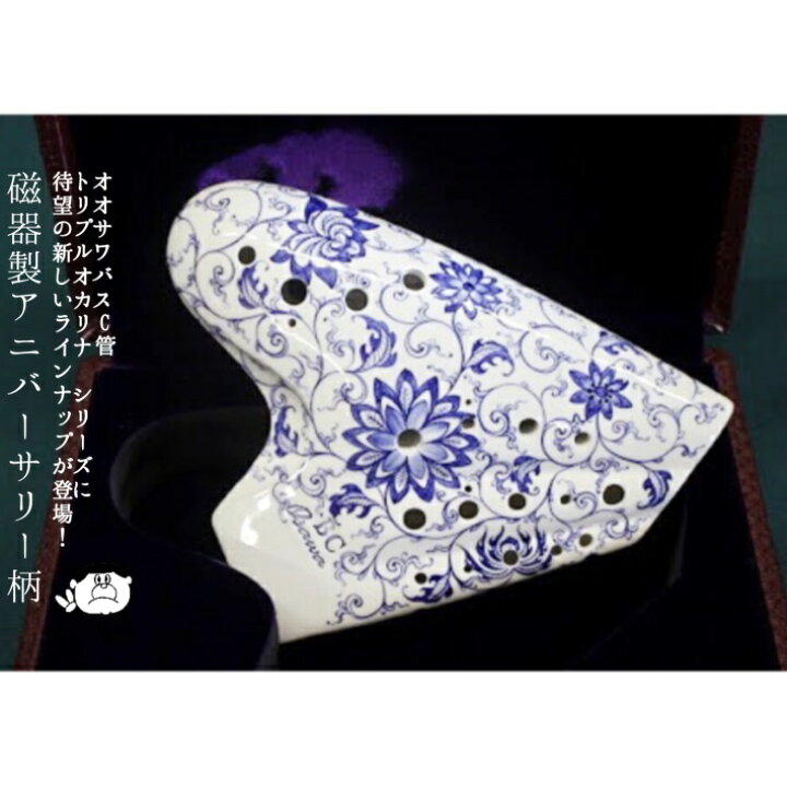楽天市場】（Osawa／オオサワ）トリプル・オカリナ BC-TA 
