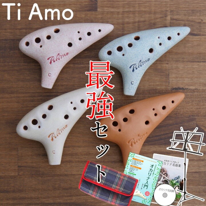 楽天市場】(Aセット ティアーモ) オカリナ ニュースタンダード アルトC 