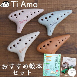 楽天市場】【ソプラノF】Focalink フォーカリンク オカリナ 漆仕上げ 