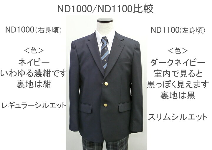 楽天市場】制服 ブレザー 男子 ネイビー A体 160A-185A ハイブリッド 