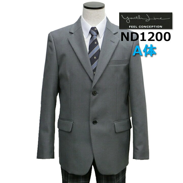 楽天市場】制服 ブレザー 男子用 グレー 165A/170A/175A/180A/185A 
