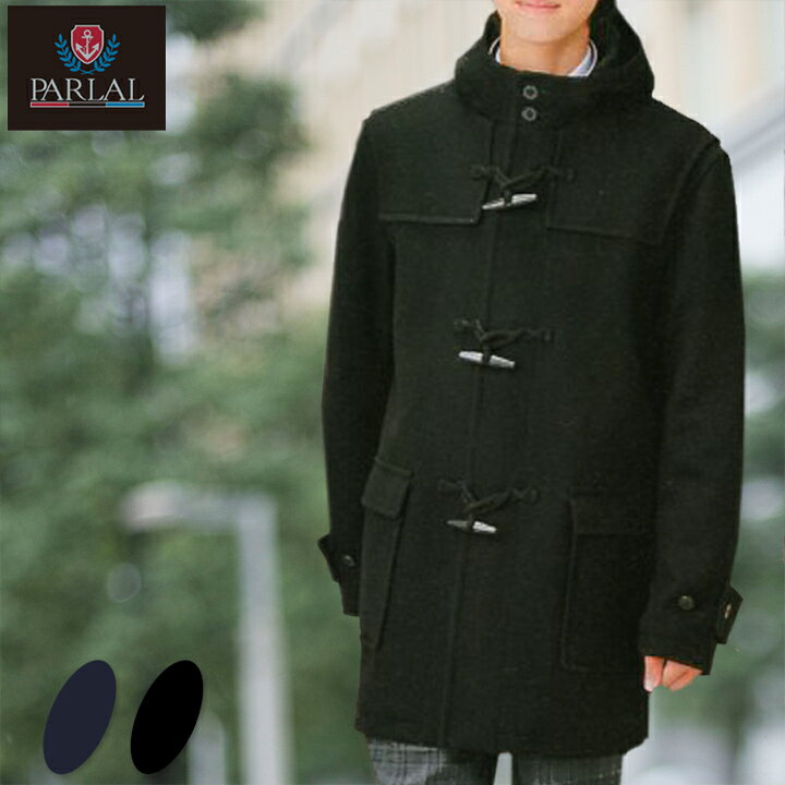 楽天市場 スクールコート メンズダッフルコート 紺 黒 中学生 高校生 Parlal アイラブ制服 楽天市場店