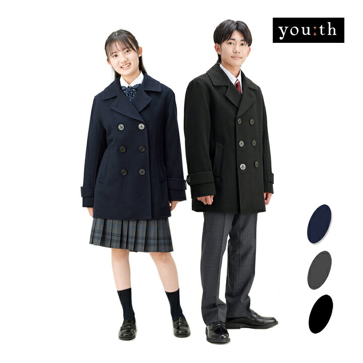 楽天市場】ピーコート 学生 スクールコート 男子/女子 濃紺/グレー/黒S  
