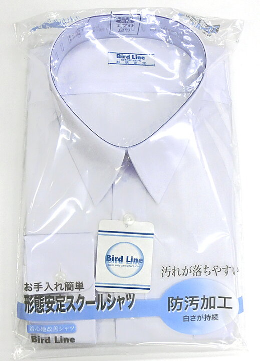 BIRD LINEバードライン スクールシャツ 長袖 男子 145A-190A/150B-190B 青白 防汚/形態安定 FLEX JAPAN アイラブ制服@ スクールシャツ 半袖 男子 150A〜190A 青白 防汚 形態安定 BIRD LINEバードライン