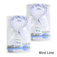 【長袖2枚組】BIRD LINEバードライン スクールシャツ 男子 長袖 145A〜190A/150B～190B 防汚/形態安定 青…