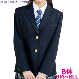 制服 ブレザー 女子用 大きいサイズ 濃紺 2つボタン ウォッシャブル BM-BLL 中学/高校/スクール Bencougar Femme ベンクーガー
