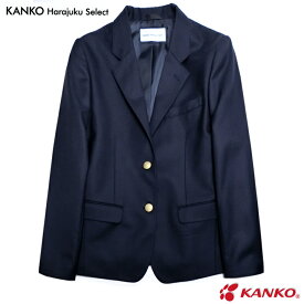 KANKO Harajuku Select ブレザー 女子用 濃紺 M-LL 2つボタン ウォッシャブル 中学/高校 日本製 カンコー学生服