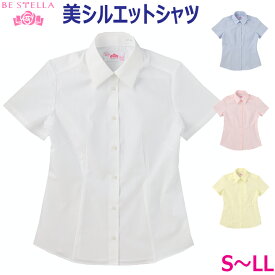 制服 ブラウス 半袖 女子用形態安定 ホワイト/サックス/ピンク/イエロー スリムシャツ BE STELLA