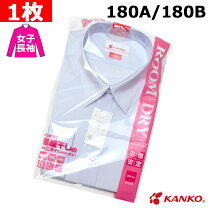 楽天市場】カンコー学生服 180bの通販