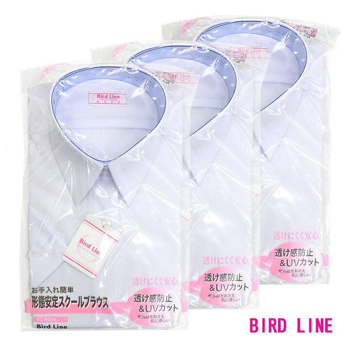 楽天市場】【3枚組】BIRD LINEバードライン スクールシャツ 女子用 