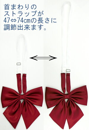 楽天市場 セーラー服リボン 11r 巾16 首周り47 74センチ 紺 エンジ ピンク ブルー グリーン ラベンダー 黒 白 ワンタッチ着脱 アイラブ制服 楽天市場店