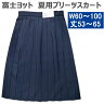 制服 スカート 夏用 セーラースカート 紺 24本プリーツ 富...