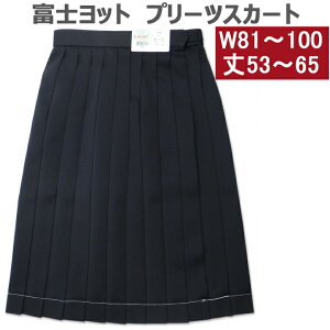 富士ヨット学生服 学生服 女子学生服 | 通販・人気ランキング - 価格.com