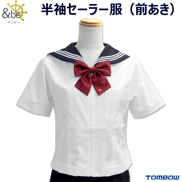 楽天市場】セーラー服 半袖 前開き 白 紺襟白三本線 夏服 S/M/L/LL 