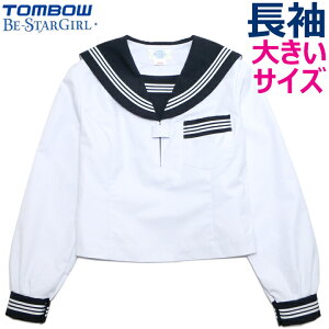 学生服 トンボ セーラー服の通販・価格比較 - 価格.com