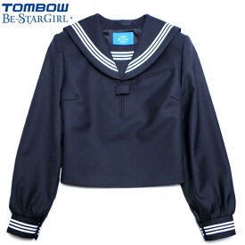 TOMBOWトンボ セーラー服 冬服 155A/160A/165A/170A/175A Be-StarGirl 【日本製】
